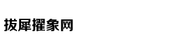 落马副省长仕途特别 小到大成绩